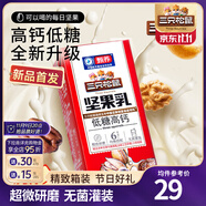 三只松鼠每日堅(jiān)果乳植物蛋白飲料核桃乳杏仁露節(jié)日送禮禮品整箱食品禮盒 堅(jiān)果乳250ml*10盒*2箱