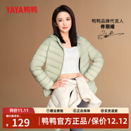 鴨鴨（YAYA）佟麗婭同款輕薄羽絨服女新款秋冬季休閑短款連帽保暖輕便韓版外套 抹茶綠色 2XL
