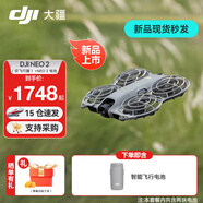 大疆（DJI）Neo2 無人機 掌上Vlog 全向避障飛行相機 新手入門級 mini型手機語音遙控飛機 4K高清旅行航拍器 DJI Neo 2 雙電套餐（無需遙控器） 標配（不含隨心換） 標配