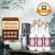 金門(mén)高粱  紅標白金龍 清香型白酒 58度600ml*6瓶 整箱裝（含禮袋）