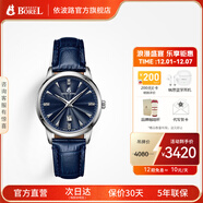 依波路（ERNEST BOREL）【圣誕禮物】瑞表情侶表原裝進(jìn)口送老公送女友禮物皮帶祖爾斯系列 32MM-藍盤(pán)皮帶-N0436L0C-QS6L