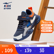 鴻星爾克兒童鞋男春季網(wǎng)面透氣撞色兒童運動(dòng)鞋中大童透氣網(wǎng)面女童運動(dòng)鞋 墨水藍/微晶白-男童/偏小一碼 35