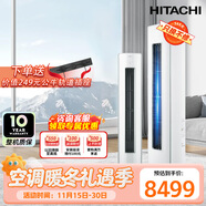 日立（HITACHI）白熊君新一級能效2匹圓柱立柜式空調全直流變頻柜機健康負離子除菌自動(dòng)清潔國家補貼以舊換新 2匹 一級能效 GH18
