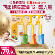 曼秀雷敦（Mentholatum）蜂蜜潤唇膏 男女生保濕滋潤唇膜淡化唇紋 香橙味+原味+佛手柑味