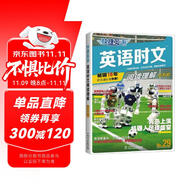 快捷英語(yǔ)時(shí)文閱讀理解小升初29期新版 閱讀理解完形填空任務(wù)型閱讀短文填空語(yǔ)法填空