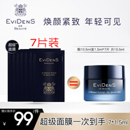 伊菲丹伊菲丹超級面膜修護保濕 涂抹式抗皺緊致二代面膜舒緩敏感肌 10.5ml（1.5ml*7）