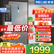 美菱178/206/311/380升一級無(wú)霜變頻美菱風(fēng)冷立式冰柜冷藏冷凍存儲轉換海鮮冰箱柜家用抽屜式大容量 新  一級變頻風(fēng)冷無(wú)霜 5層大容量 311升