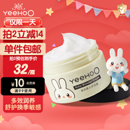 英氏兒童面霜 嬰兒面霜寶寶護膚凡士林面霜 保濕霜潤膚乳 多效面霜55g