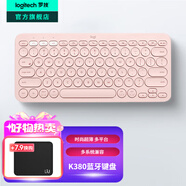 羅技（Logitech）時(shí)尚系列K380藍牙鍵盤(pán) 無(wú)線(xiàn)鍵盤(pán)Mac筆記本平板IPAD電腦靜音鍵盤(pán)安卓手機多設備超薄家用巧克力按鍵 茱萸粉