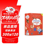 學(xué)而思 大語文分級閱讀 第一學(xué)段第三輯 一二年級小學(xué)必讀（全8冊）森林報春夏秋冬 愿望的實現(xiàn) 小鹿斑比 小狐貍阿權(quán) 二十四節(jié)氣故事