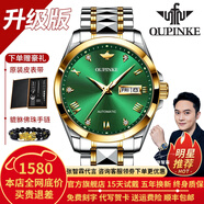 歐品客瑞士認證品牌手表男機械表全自動(dòng)男表進(jìn)口機芯夜光防水男士手表 升級加強版-鋼帶間綠-終身保