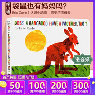 英文原版紙板書繪本 Eric Carle 艾瑞卡爾爺爺 Does a Kangaroo Have a Mother Too 袋鼠也有媽媽嗎 兒童啟蒙 幼兒學(xué)習(xí) 英文版繪本 吳敏蘭書單推薦 綠山墻