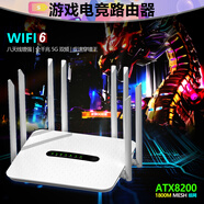 NBKEY高速智能無(wú)線(xiàn)wifi6千兆速率高速家用公司用路由器穿墻王無(wú)線(xiàn)網(wǎng)絡(luò )全屋覆蓋5G雙頻合一全網(wǎng)通路由器 白色-8天線(xiàn)千兆旗艦款【ATX8200】 250*240*45mm