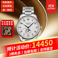 浪琴（LONGINES）手表男名匠系列自動(dòng)機械男士腕表 四針月相 八針月相男表 送老公 L2.919.4.78.6 精鋼白盤(pán)42表盤(pán)
