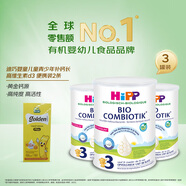 喜寶 荷蘭至臻版有機益生菌奶粉3段800g*3罐 送 迪巧液體鈣2條