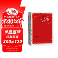 長(zhǎng)征套裝上下冊(cè)全 初二八年級(jí)上推薦閱讀 初中名著閱讀課外書目 正版原著完整無(wú)刪減 王樹增 人民文學(xué)出版社