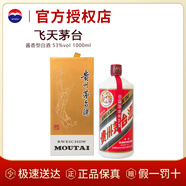 茅臺（MOUTAI）飛天茅臺 醬香型白酒  高端商務(wù)用酒  收藏送禮佳品 53度 1000mL 1瓶 贈禮袋