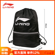 李寧籃球包雙肩抽繩袋足球運動(dòng)鞋防塵袋游泳收納袋大容量便攜多用 黑色大容量(可裝籃球)