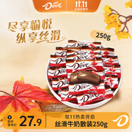 德芙（Dove）絲滑牛奶巧克力休閑零食婚慶喜糖送女友生日禮物兒童解饞充饑食品 德芙4.5g絲滑牛奶散裝250g