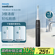 飛利浦（PHILIPS）【肖戰推薦】電動(dòng)牙刷鉆石1系 生日禮物 成人送男生/女友 3倍潔齒輕松刷感 量子黑 國家補貼