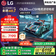 LGC5系列 48英寸OLED高刷游戲電視 4K超薄全面屏144Hz電競(jìng)電視 48C4升級(jí)款 國(guó)家補(bǔ)貼 OLED48C5XCA