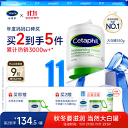 絲塔芙大白罐保濕霜身體乳550g潤(rùn)膚“寶寶樹(shù)”推薦不含煙酰胺楊冪同款