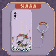 藝彩家 vivoy93手機殼錦鯉送福中國風(fēng)y9s硅膠男女全包防摔文字新款超火文字保護套 【草紫色】好運連連LE6+福珠指環(huán)圈 vivoy93