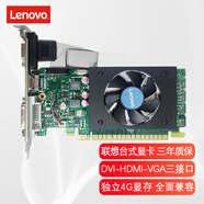 聯(lián)想（lenovo） 臺式機顯卡 獨顯 PCI-E 3.0 2.0小機箱顯卡 吃雞游戲顯卡 【GT710-4G】4G HDMI+DVI+VGA