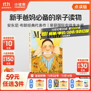 小彼恩59.9元任選3件 毛毛蟲點(diǎn)讀書限時(shí)福利 My Dad 我爸爸