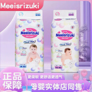 Meeisrizuki英國花王紙尿褲薄款透氣男寶女寶拉拉褲秋冬夜用嬰兒尿不濕花苞褲 拉拉褲XXXXL碼34片