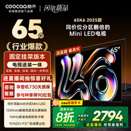 酷開(kāi)（coocaa）創(chuàng  )維K6 2025款 65英寸【即送即裝】448分區Mini LED  4+64G一級能效補貼 智慧顯示屏平板電視65P6F