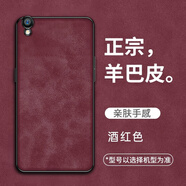 小寸心OPPOF15手機殼F1Plus羊巴皮F3Plus高端紋商務(wù)簡(jiǎn)約全包磨砂毛絨親膚防滑防摔耐磨男女保護套 F1Plus酒紅色