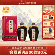 孔府家 醇和 濃香型白酒 52度 500ml*2 雙瓶裝 自飲送禮