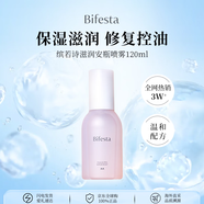 繽若詩(shī)滋潤安瓶噴霧120ml定妝保濕補水爽膚水控油收縮毛孔禮物女