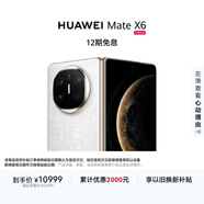 HUAWEI Mate X6 12GB+256GB星云白分布式玄武架構 鴻蒙大屏AI 紅楓原色影像折疊旗艦手機 折疊屏