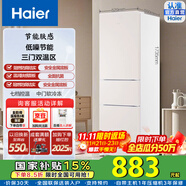 Haier/海爾冰箱三門(mén)小型家用大容量軟冷凍節能小電冰箱三開(kāi)門(mén) BCD-215LHC300NX二級能效