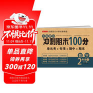 二年級數(shù)學(xué)試卷上冊 人教版 小學(xué)生2年級練習(xí)冊專項(xiàng)同步訓(xùn)練單元月考卷專項(xiàng)卷重點(diǎn)歸納期中期末試卷總復(fù)習(xí)