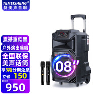 特美聲 特美聲SL15-31廣場(chǎng)舞戶(hù)外移動(dòng)大功率演出活動(dòng)拓展主持15寸大音量音響k歌唱歌便攜式藍牙藍牙音箱 8寸標配+2支無(wú)線(xiàn)話(huà)筒+大禮包