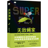 無(wú)敵蠅家：雙翅目昆蟲(chóng)的成功秘籍（200余種昆蟲(chóng)的求生故事，30多幅精彩的科學(xué)插圖）京東超級618