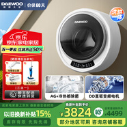 大宇（DAEWOO）壁掛洗衣機洗烘一體兒童嬰兒迷你洗衣機小型掛壁式寶寶內衣全自動(dòng)變頻滾筒洗 DY-BGX06H洗烘一體【皎月白】