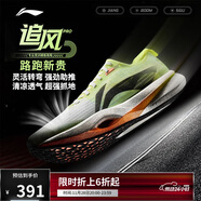 李寧追風(fēng)PRO丨專(zhuān)業(yè)競速訓練碳板跑步鞋25新款男女運動(dòng)鞋ARPV017