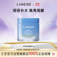 蘭芝水潤(rùn)睡眠面膜70ml保濕修護(hù)舒緩免洗涂抹面膜護(hù)膚生日禮物