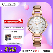 西鐵城（CITIZEN）手表女日韓表xC系列光動(dòng)能日顯鋼帶時(shí)尚送圣誕禮物EO1192-59A