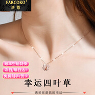 法蔻（farcoko）輕奢四葉草項鏈女時(shí)尚珠寶飾品實(shí)用走心生日禮物送女友老婆 原創(chuàng  )臻選-玫瑰金色