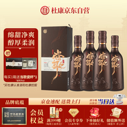 杜康 當歌 濃香型白酒 52度 750ml*4瓶 整箱裝