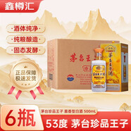 貴州茅臺茅臺王子酒 53度醬香型白酒 送禮佳品 宴請 婚宴 53度 500mL 6瓶 茅臺珍品王子