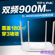 普聯(lián)（TP-LINK）二手TPlinkAC1200雙頻千兆路由器5G高速穿墻王家用wifi 【900M】TP5600N配電源 收藏送網(wǎng)線(xiàn)