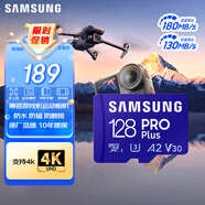 三星（SAMSUNG）128GB TF MicroSD 內存卡 4K高速藍卡 U3A2V30 讀速180MB/s 游戲機無(wú)人機運動(dòng)相機存儲卡 PRO Plus