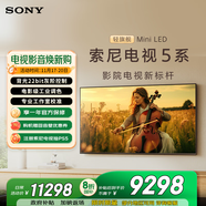 索尼（SONY）新品 75英寸 索尼電視5系【包安裝版-伸縮掛架送裝一體】  K-75XR50 一級能效 國家補貼