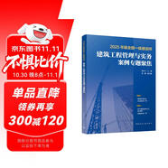 一建2025年版全國一級(jí)建造師建筑工程管理與實(shí)務(wù)案例專題聚焦龍炎飛
